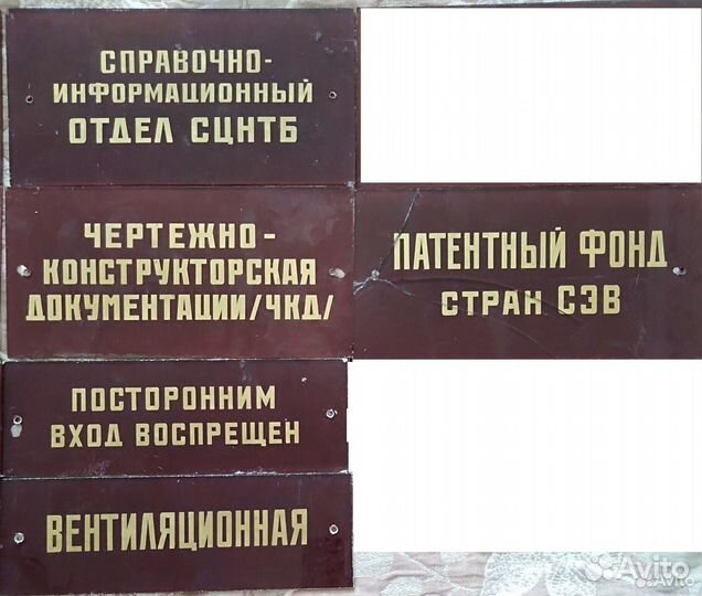 Таблички стеклянные СССР