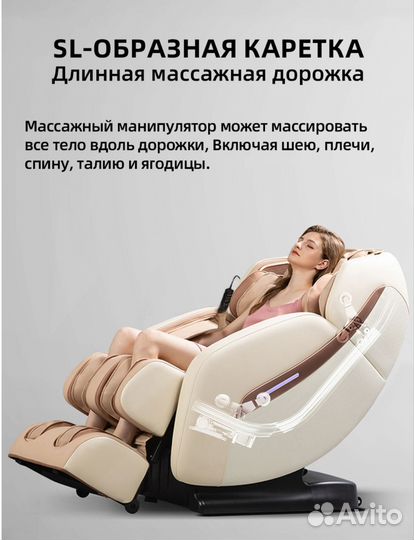 Массажное кресло