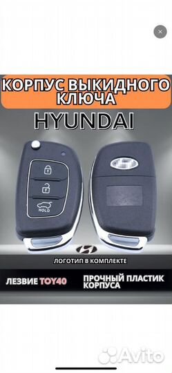 Брелки авто ключей