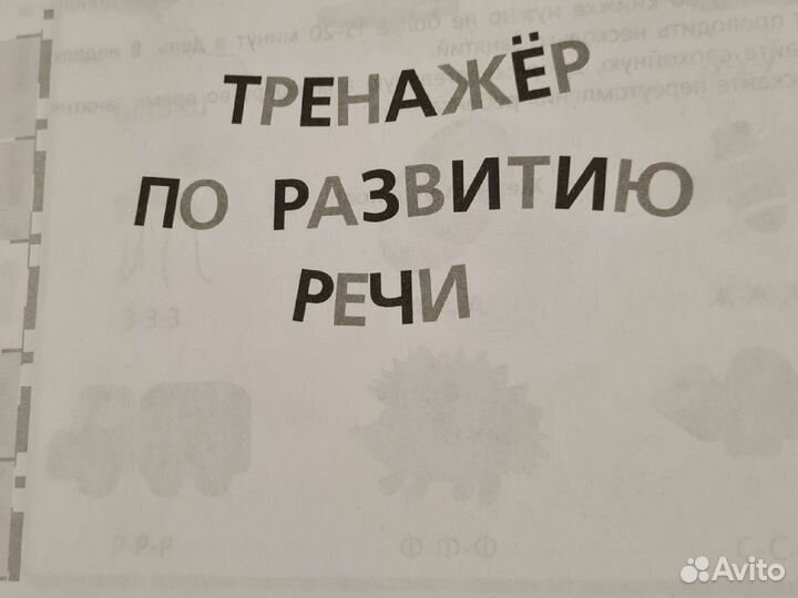 Пособия для подготовки к школе 6-7лет
