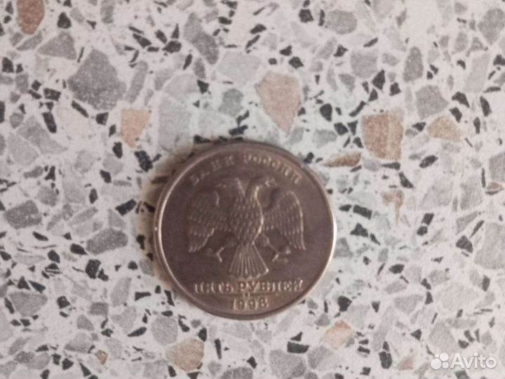 5рублей 1998