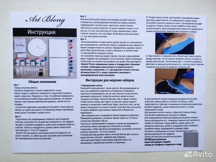 Набор для творчества из смолы Art Blong