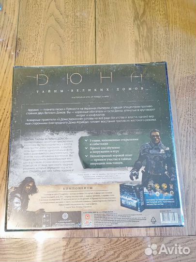 Дюна Тайна великих домов + промо настольная игра