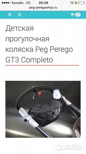 Коляска peg perego gt3