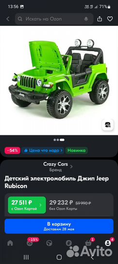 Детский электромобиль Jeep Rubicon