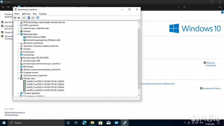 Ноутбук 15.6'' dexp i5 + GeForce 940m + SSD