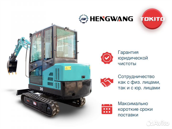 Мини-экскаватор HengWang HW-30, 2024