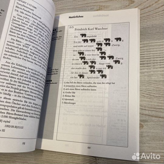 Жизнь это нечто большее