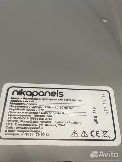 Обогреватель