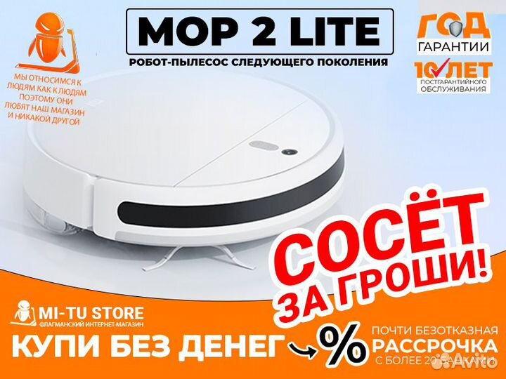 Робот пылесос Xiaomi