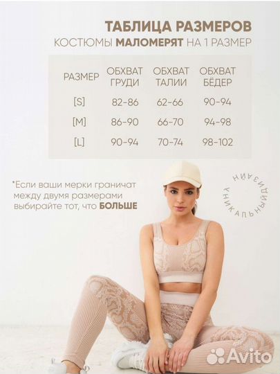 Костюм для фитнеса женский