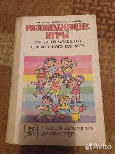 Книга развивающие игры для детей