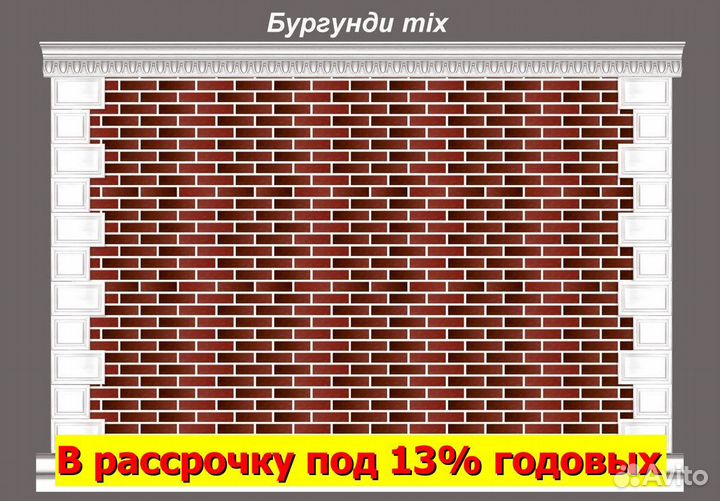 Фасадный декор / Гибкий кирпич