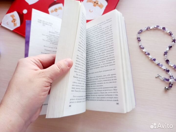 Тайная жизнь Софи книга Сьюзен Льюис