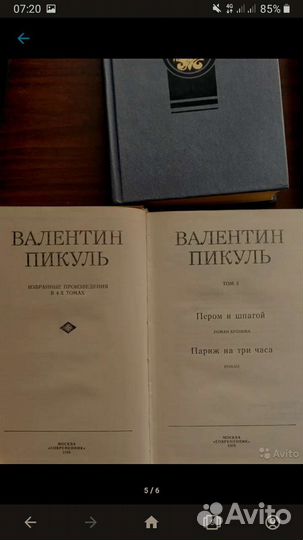 Исторический роман