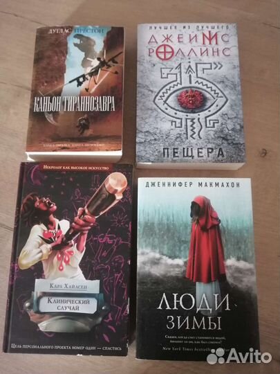 Разные книги