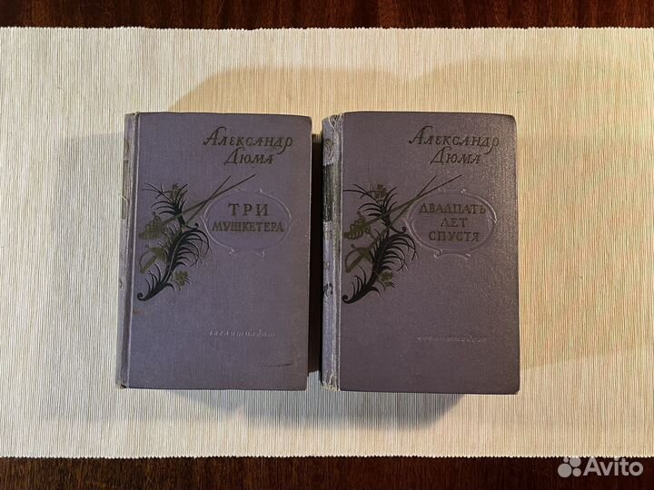 Александр Дюма. Три мушкетера 5 книг 1956 год