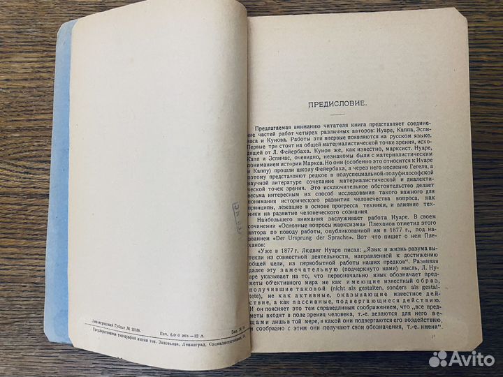 Роль орудия в развитии человека