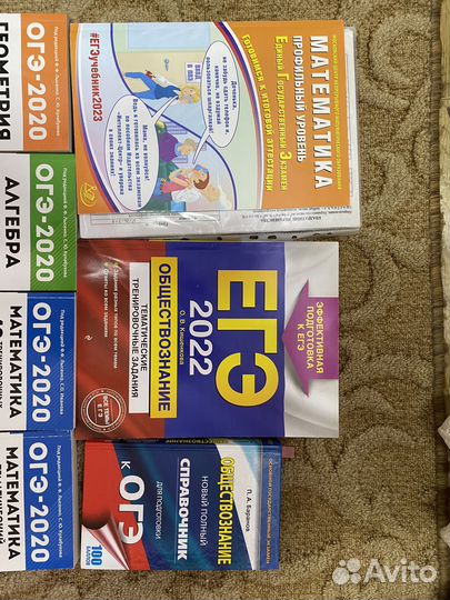 Сборники огэ и егэ