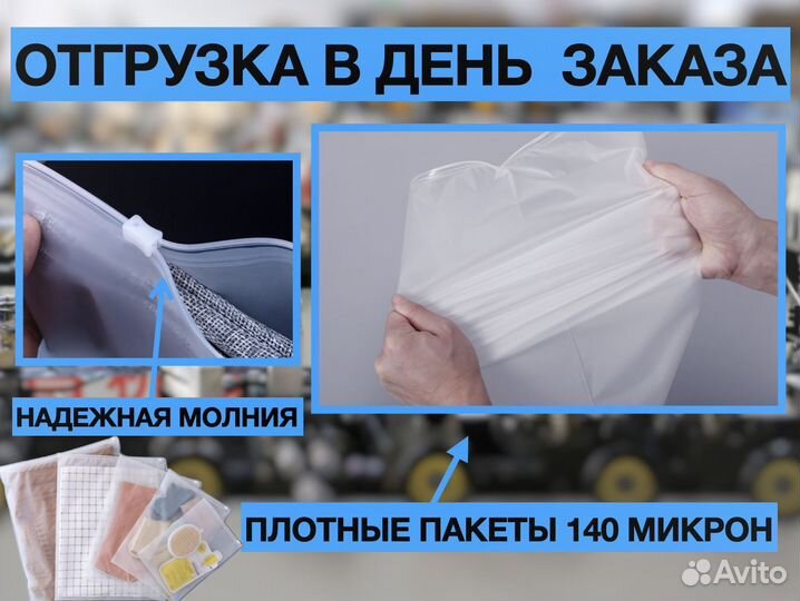 Пакет зип лок