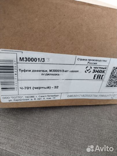 Туфли для девочки нат кожа 32 р