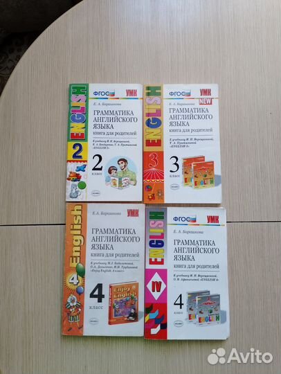 Барашкова Грамматика английского языка 2,3,4 класс