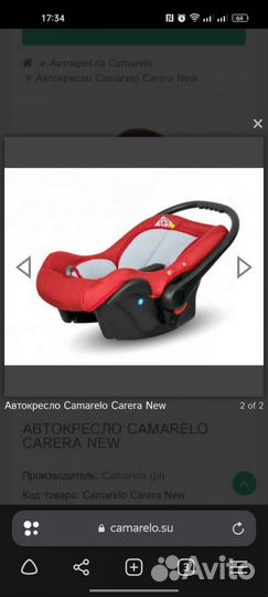 Детское автокресло от 0 до 18 кг