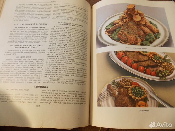 Кулинария 1955 год