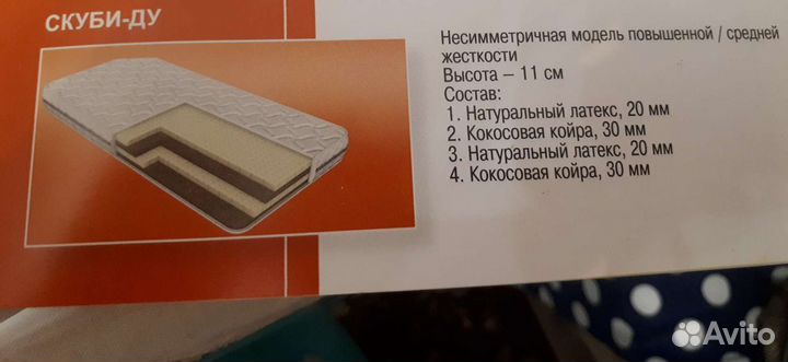 Матрас ортопедический детский, торг