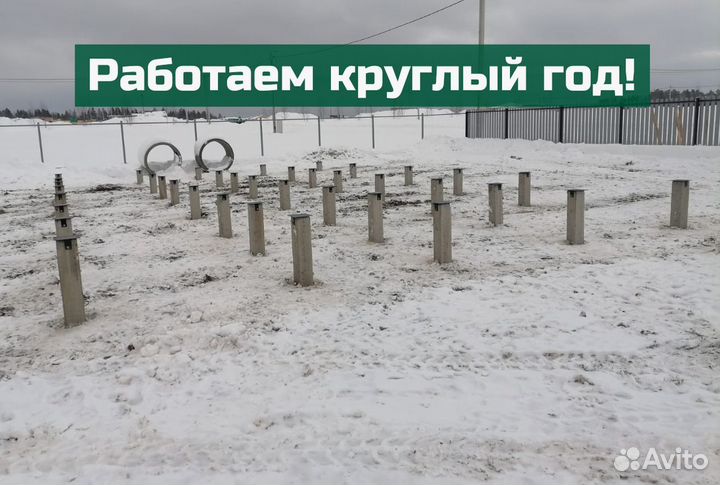 Фундамент жб сваи