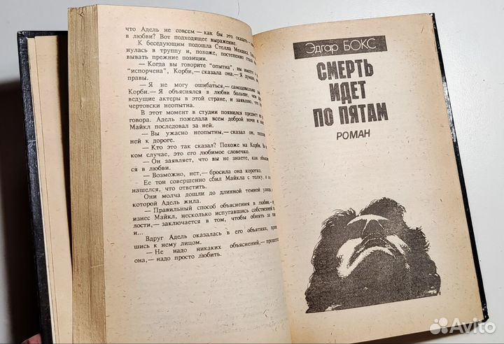 Сборник детективов. Когда вдовушка в руках маньяка