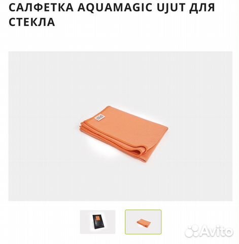 Салфетка для стекла гринвей