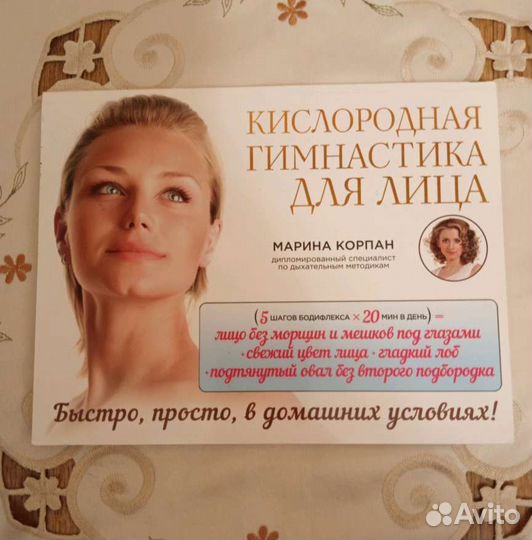 Книги Марины Корпан