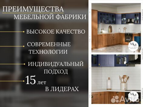 Кухня без первоначального взноса