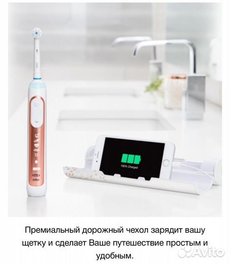 Зарядный чехол для зубных щеток Oral-B Rose Gold