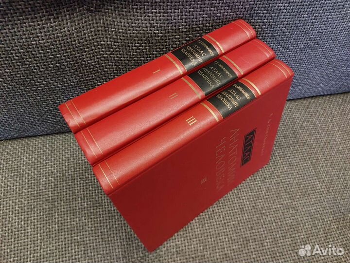 Атлас Анатомии Человека. Синельников Р.М. 3 тома