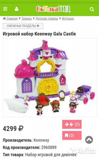 Набор - Праздничный дворец Gala Castle Новый