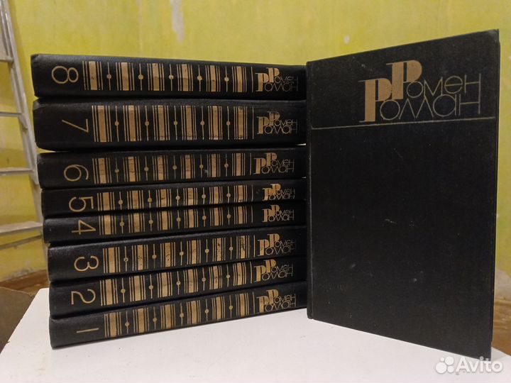 Ромен Роллан 9 книг