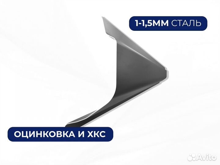 Ремонтные пороги и арки Lifan Московский