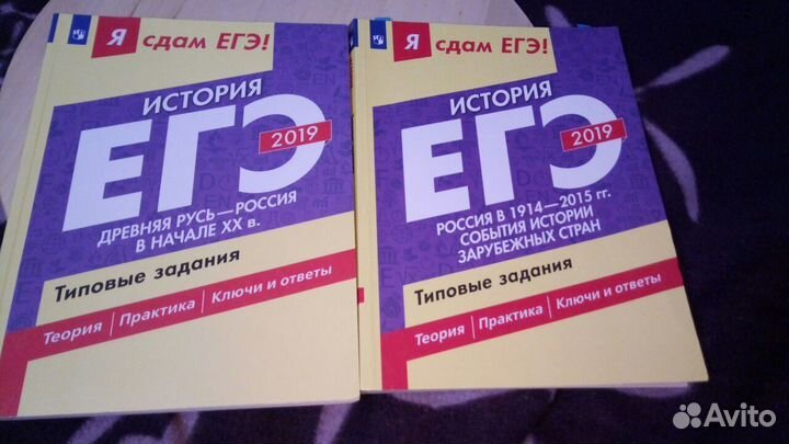 Пособие для егэ Артасова
