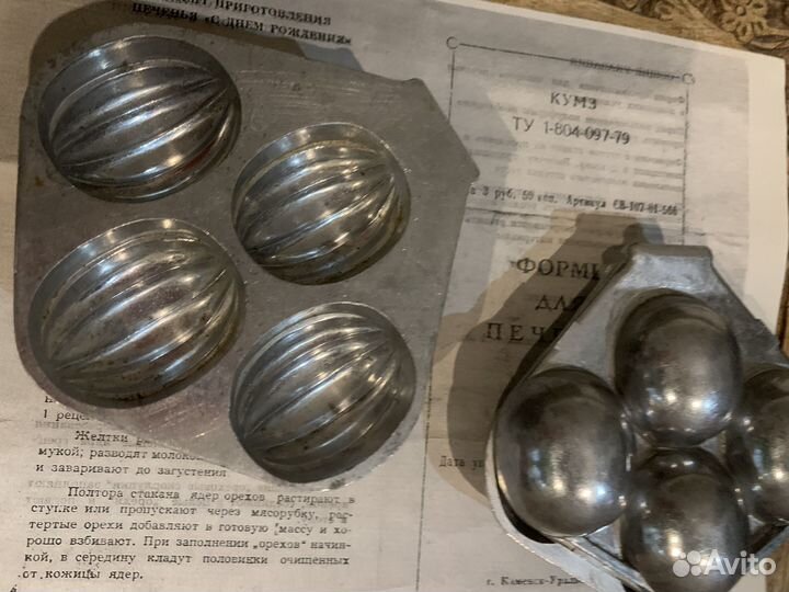 Форма для печенья 