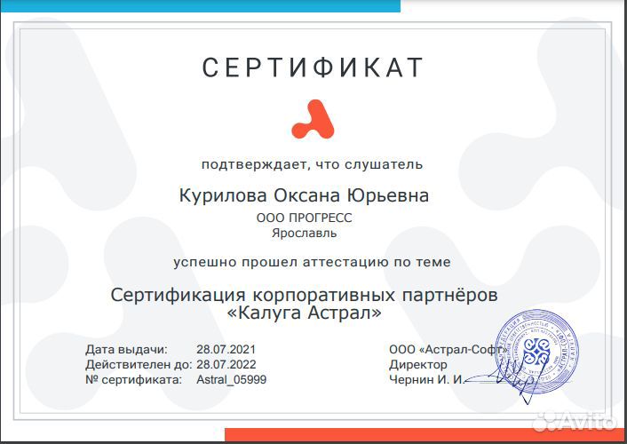 Бухгалтер