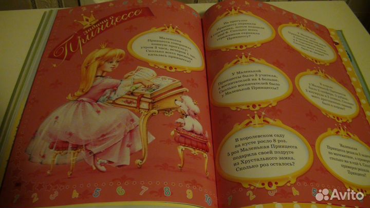 Бахтина Математика для малышей от 2 до 5