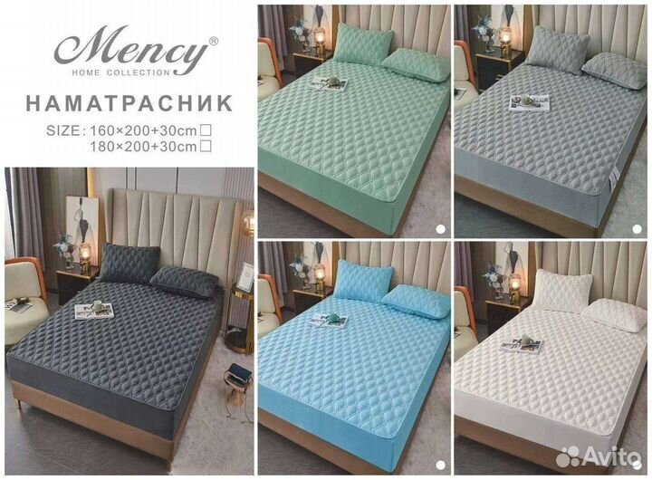 Наматрасник