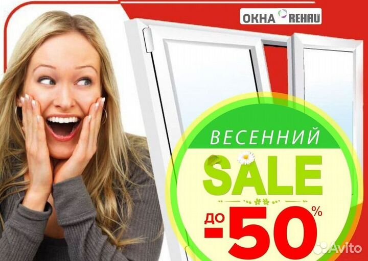 Пластиковые окна за 7 дней