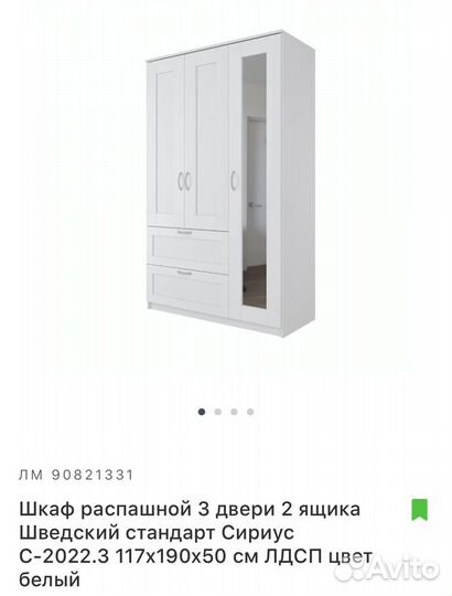 Шкаф бу