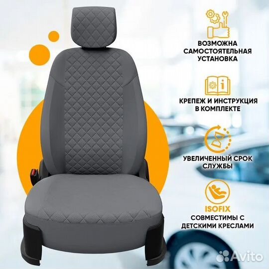 Чехлы для автомобильных сидений УАЗ Патриот