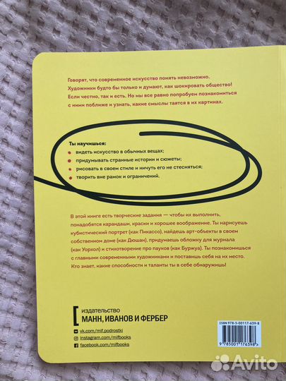 Как это понимать (открой в себе художника)