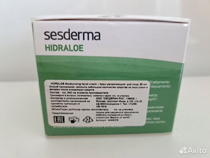 Sesderma крем для лица