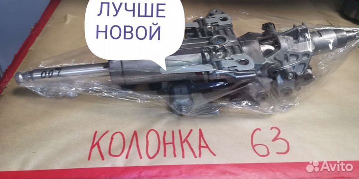 Рулевая колонка Land Cruiser200 Prado150 LexusLX